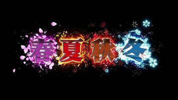 Spring Winter Summer Autumn Japanese Character video